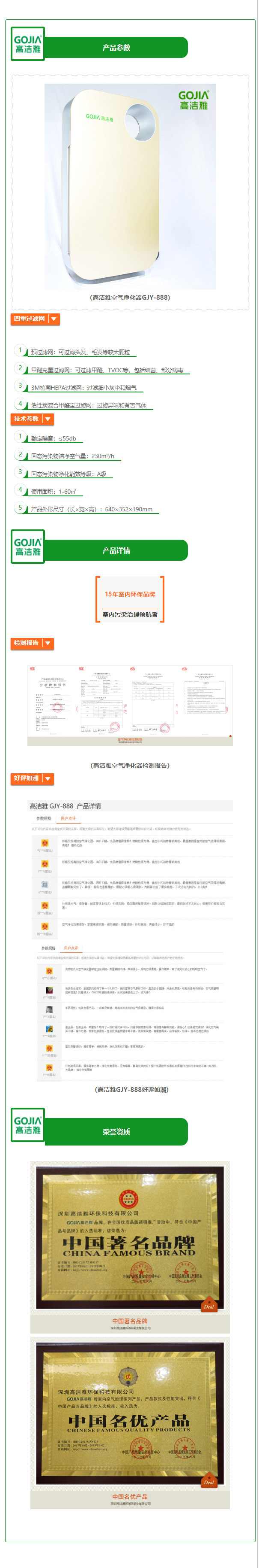 空氣凈化消毒機(jī)GJY-888 超強(qiáng)空氣凈化功能.jpg